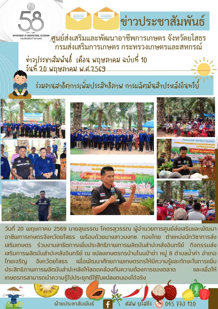ข่าวประชาสัมพันธ์ (1)