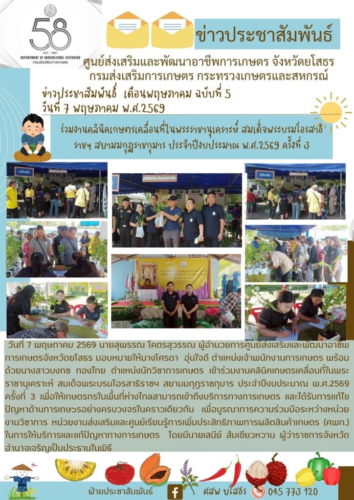 ข่าวประชาสัมพันธ์ (7)