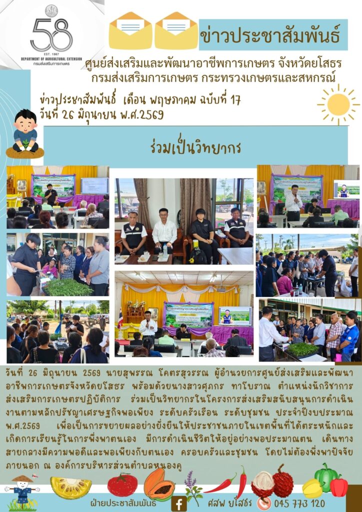 ข่าวประชาสัมพันธ์ (1)