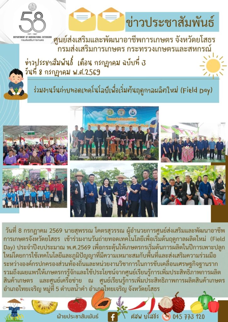 ข่าวประชาสัมพันธ์ (1)