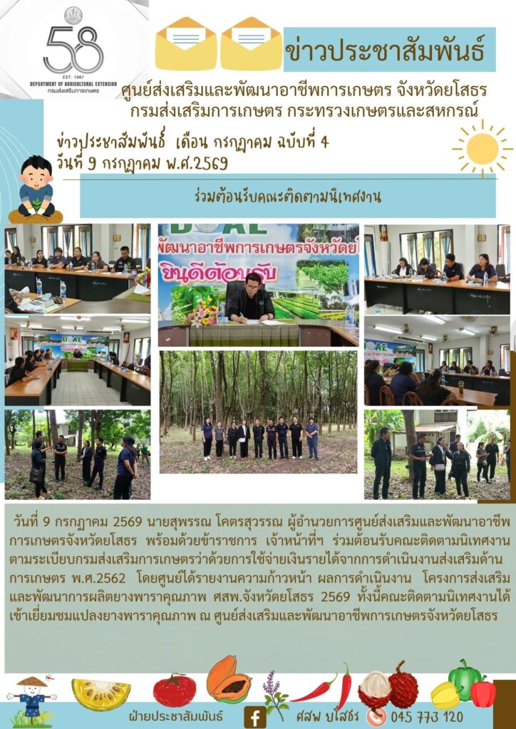 ข่าวประชาสัมพันธ์ (1)