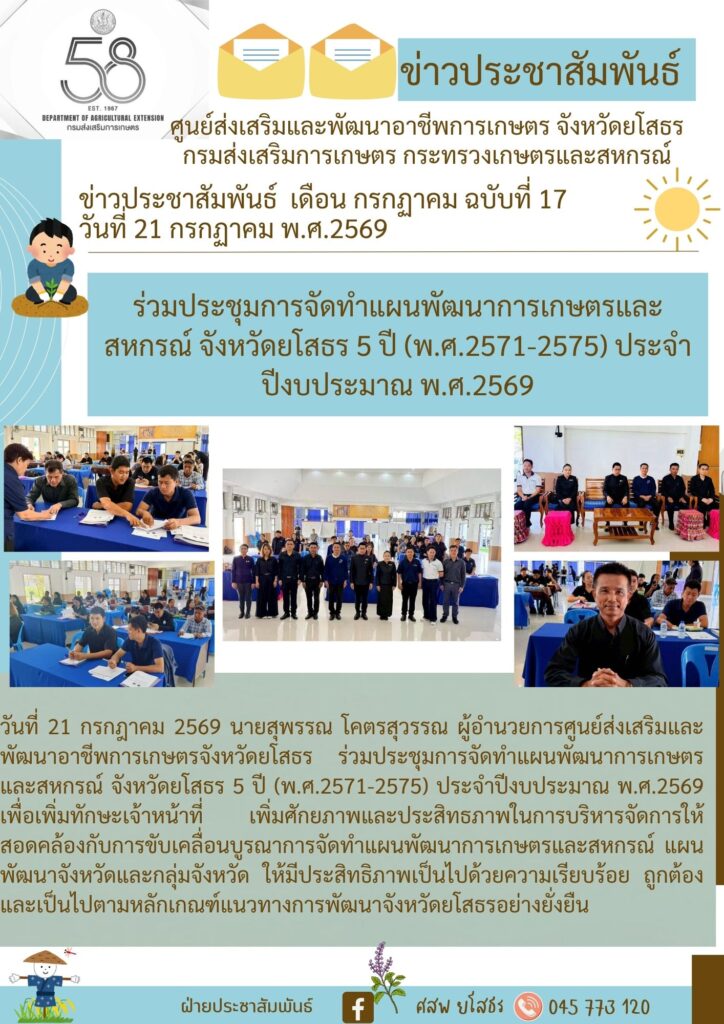 ข่าวประชาสัมพันธ์ (1)