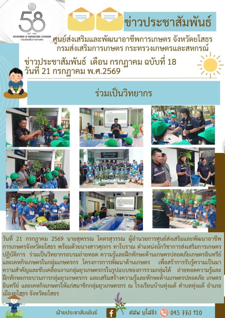 ข่าวประชาสัมพันธ์ (1)