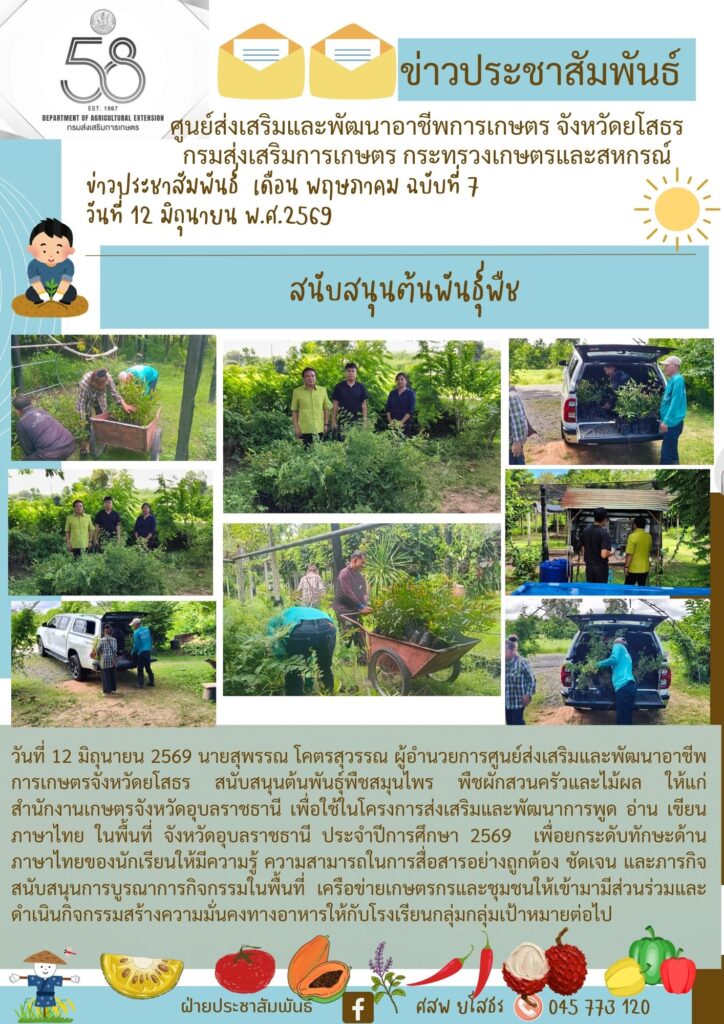 ข่าวประชาสัมพันธ์ (1)