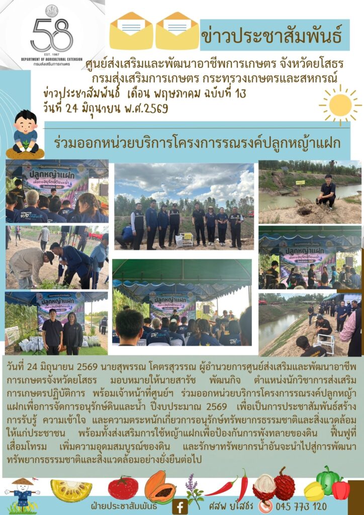 ข่าวประชาสัมพันธ์ (1)