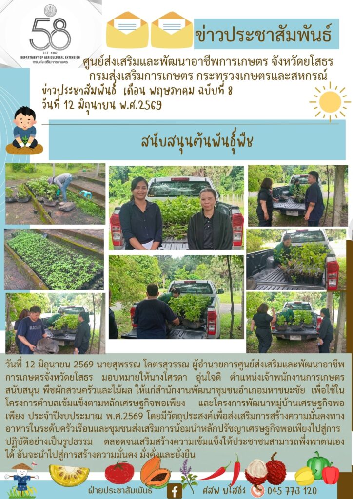 ข่าวประชาสัมพันธ์ (2)