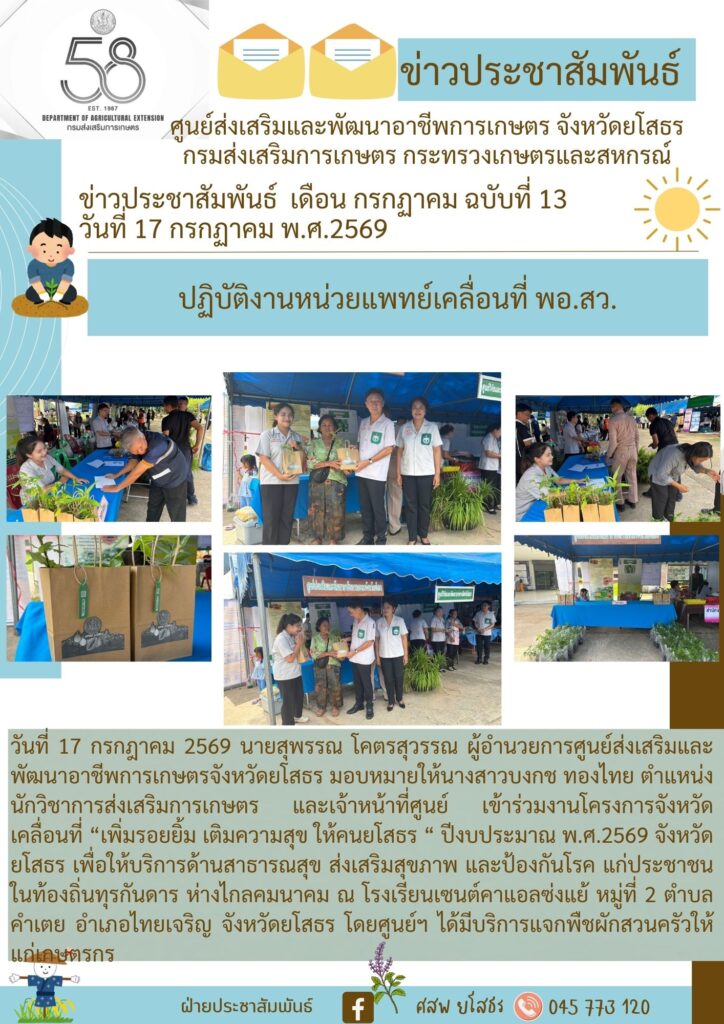 ข่าวประชาสัมพันธ์ (2)