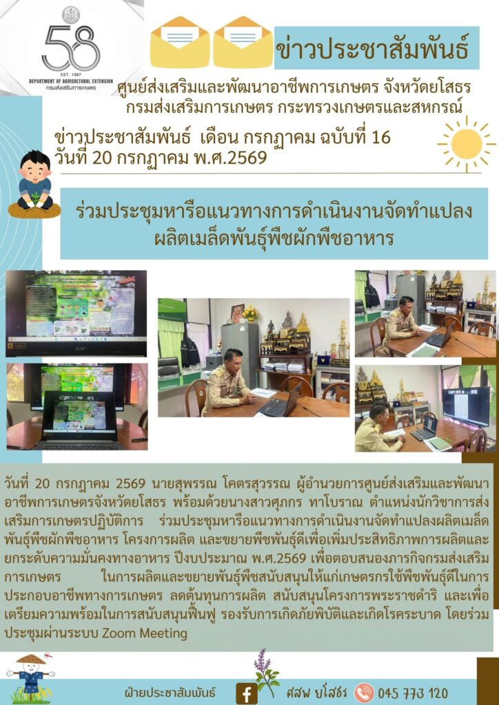ข่าวประชาสัมพันธ์ (2)