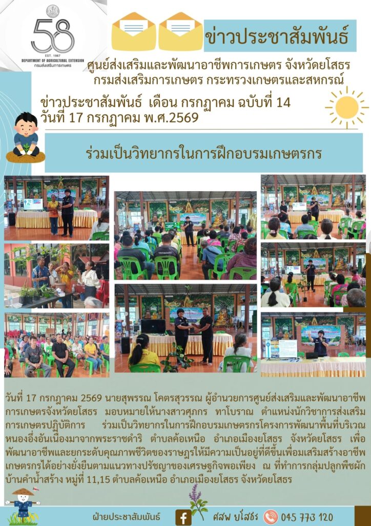 ข่าวประชาสัมพันธ์ (3)