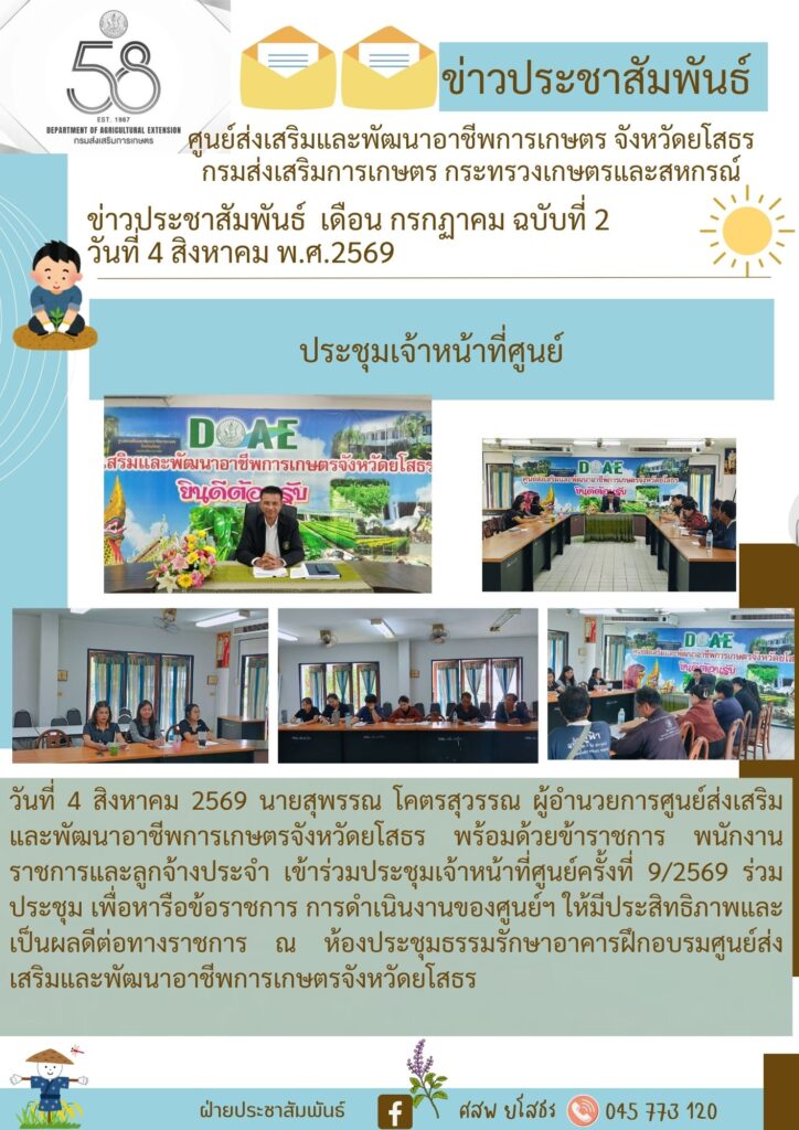 ข่าวประชาสัมพันธ์