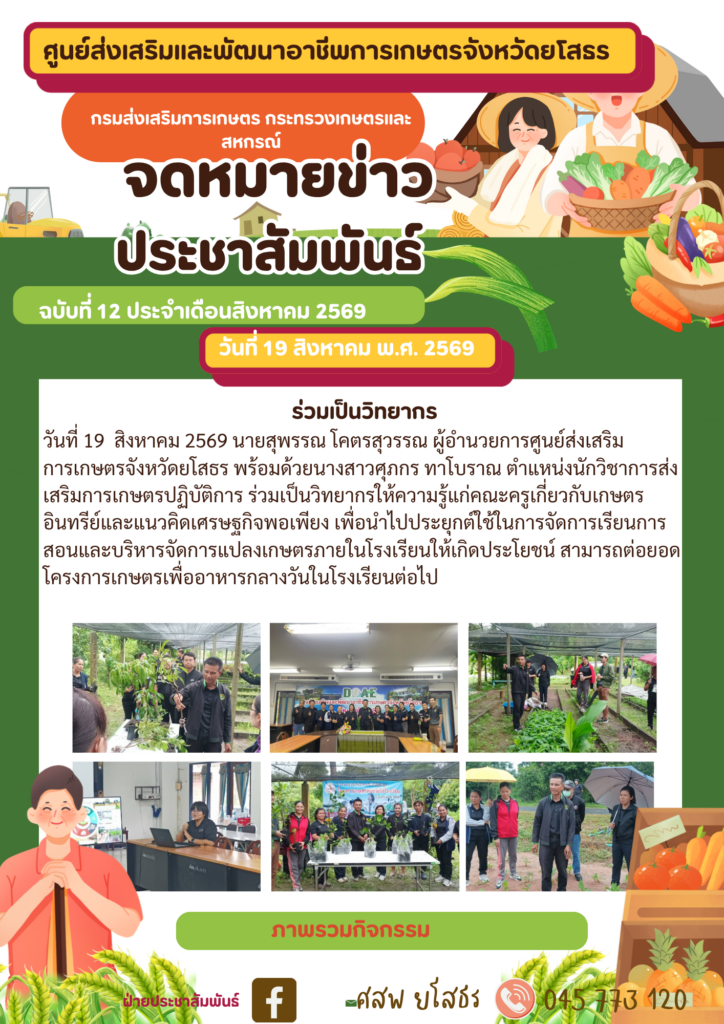 สำเนาของ จดหมายข่าว